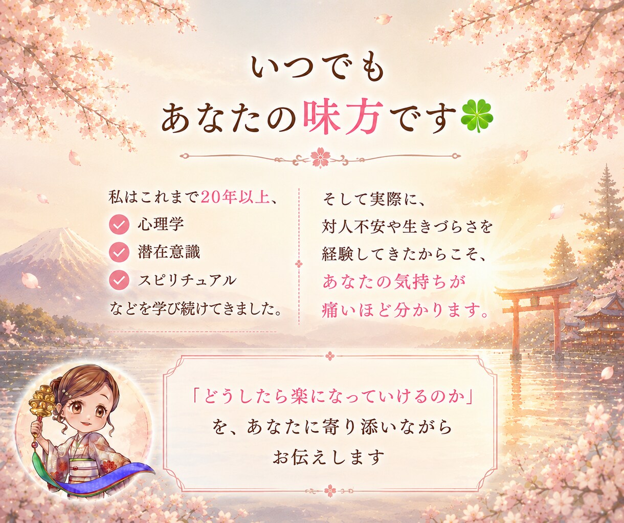 人目が気になりすぎて怖い…そのつらさを紐解きます 霊感オラクル×心理サポート｜外出するのが苦にならないあなたへ イメージ6