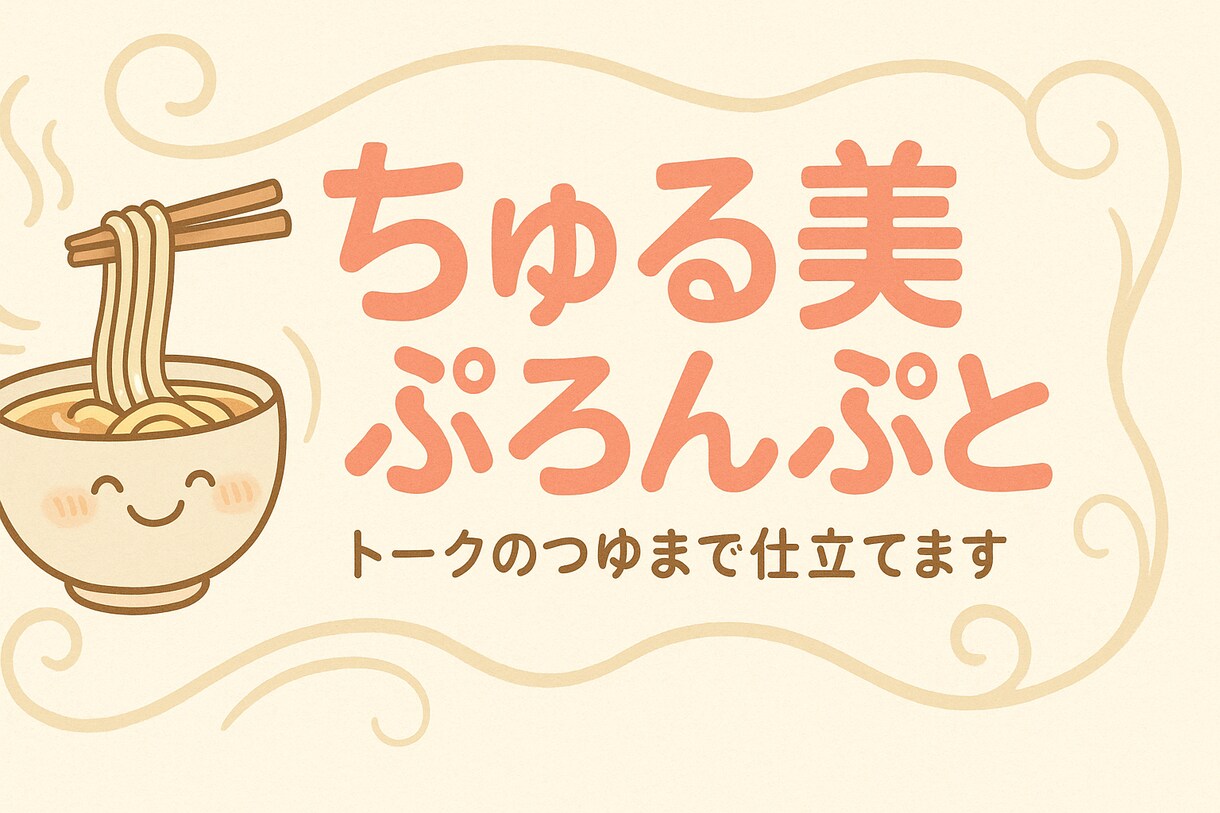 VTuber向け!! AIで話せるネタ提案します キャラに合わせたセリフ風の話題提案！ イメージ3