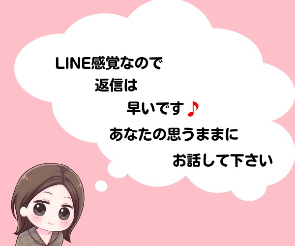 24時間たっぷり愚痴、モヤモヤあなたのお話聴きます ⭐あなたに笑顔になって欲しいので回数無制限❗心に寄り添います イメージ5