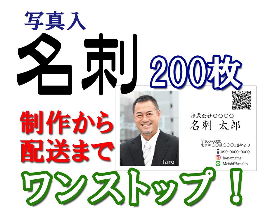写真入り名刺200枚の、制作・印刷を承ります 縦型・横型どちらでも　写真の明暗修正いたします イメージ1