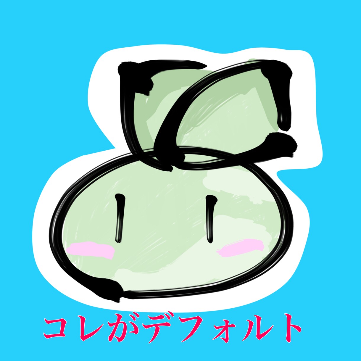 簡単アイコン1枚描きます ミニキャラで可愛いアイコン描きます！ イメージ2