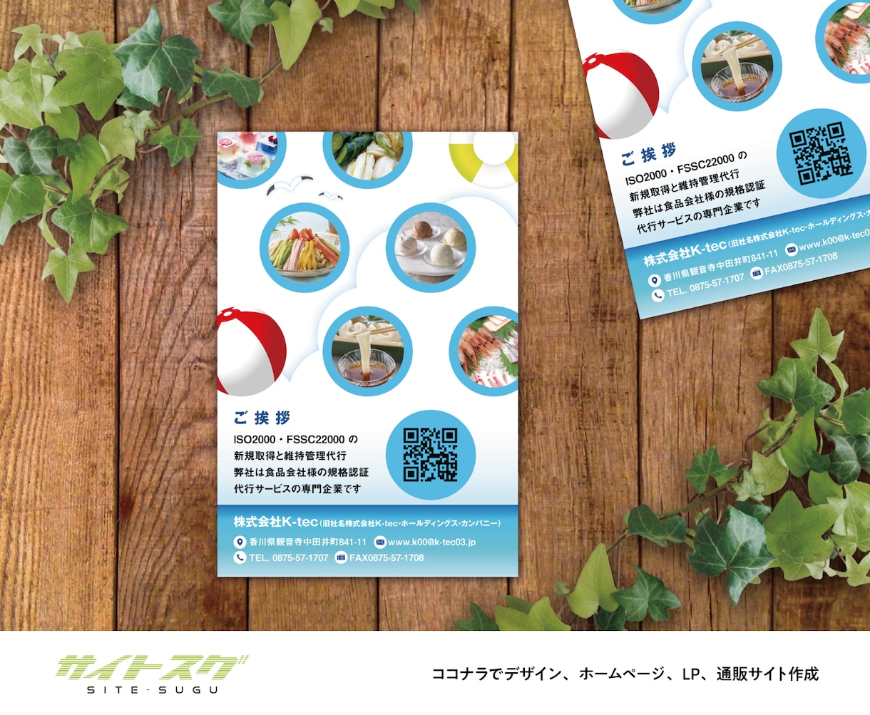 書籍【掲載有】デザイナーが【DMハガキ】を作ります ★顧客に直接訴求可能ツールのDMは大切に イメージ8