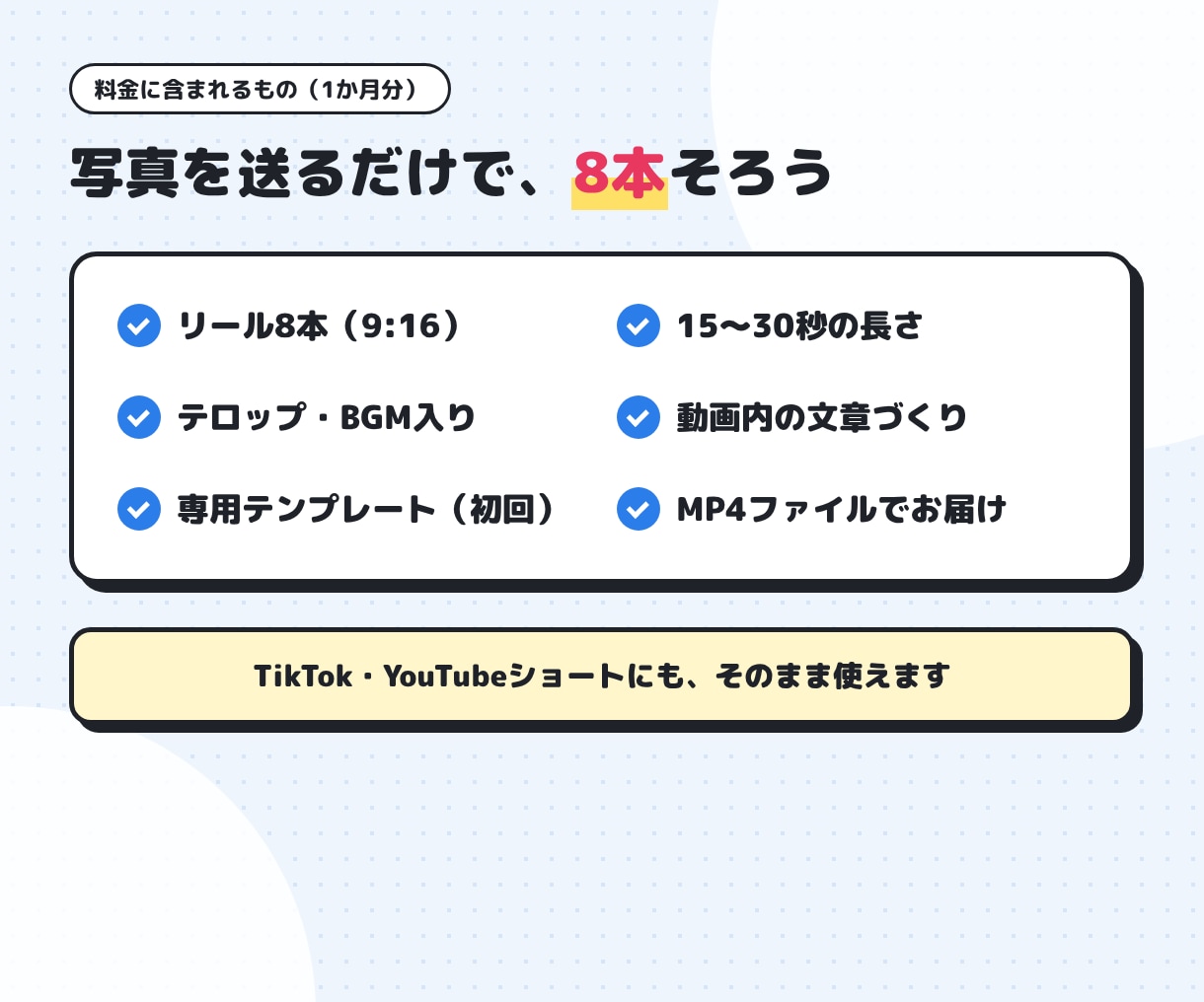 Instagramリールを毎月8本まとめて作ります 写真と一言を送るだけ。お店専用テンプレートで続けやすい イメージ4