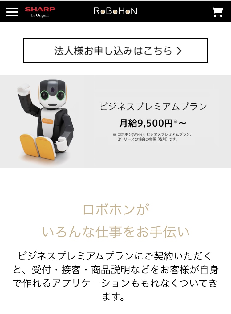 ロボホンの会話(応対)を上達させます 配送不要〜データ(テキストファイル)納入です！ イメージ3