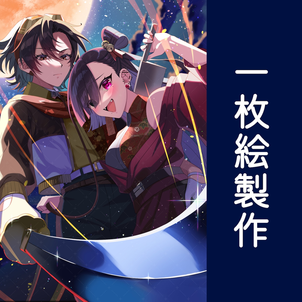 キャラクターの一枚絵ご製作いたします MVイラストやオリジナルキャラクターのイラストなど！ イメージ1