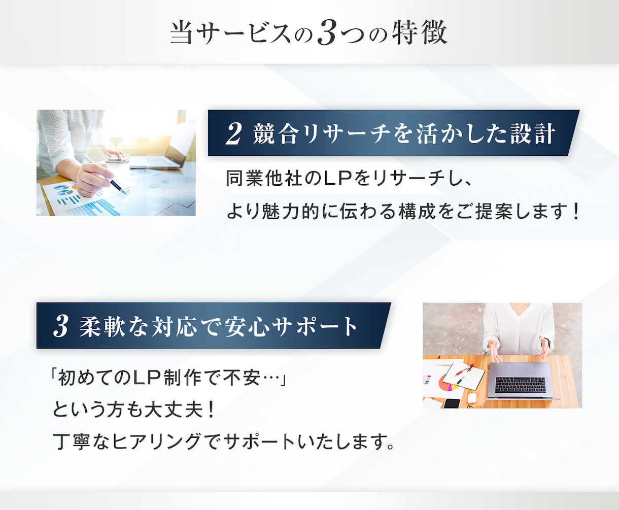 集客&売上UPにつながるインフォ系LPを制作します ページの長さ無制限・納品まで修正無制限・いつでも即レス対応 イメージ4