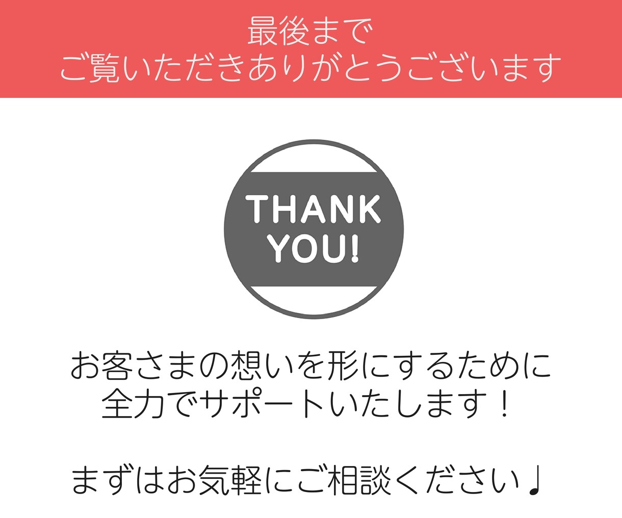 あなたの「伝えたい」が「伝わる」デザイン、作ります 見る人の心を動かすバナー・画像であなたの想いを形にします。 イメージ10