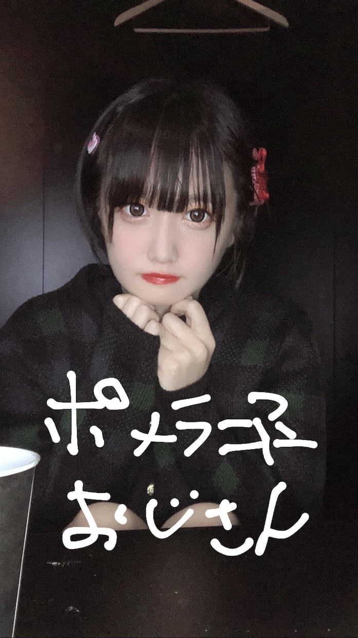 ポメおじがどんなお悩み相談でも聞きます 学校の悩み、家庭の悩み、こころの悩み、愚痴、なんでも聞きます イメージ1