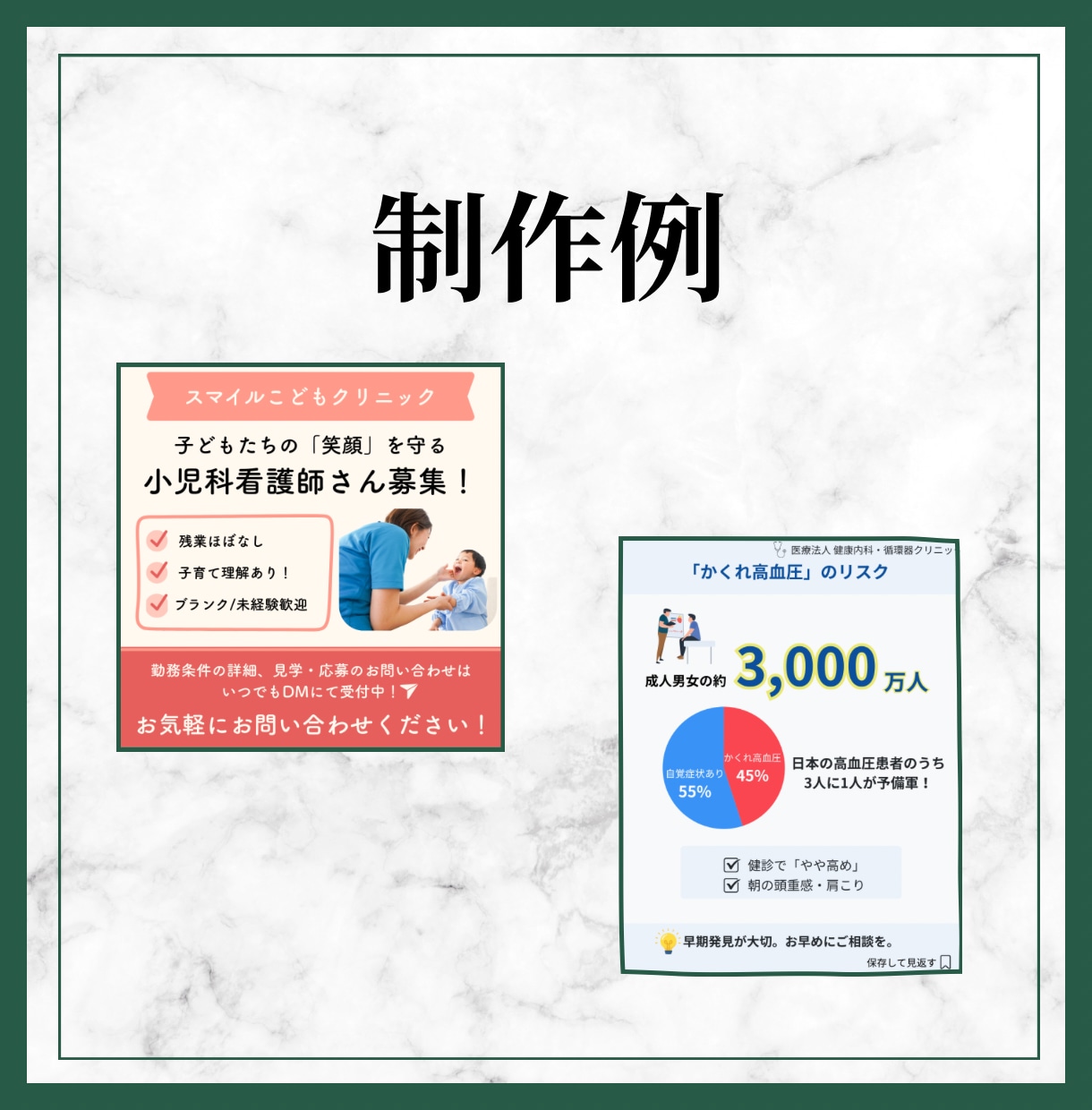 現役看護師がInstagram運用をサポートします 医療のプロ│看護師がSNS運用にも対応！ イメージ6