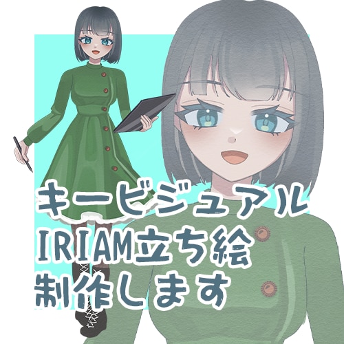 キービジュアルやIRIAM用立ち絵制作します IRIAM立ち絵の場合動作確認まで行います。 イメージ1