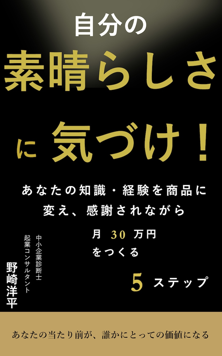 書籍、電子書籍の表紙をデザインいたします 書店員歴15年のデザイナーが、“売れる表紙”を丁寧に作ります イメージ8