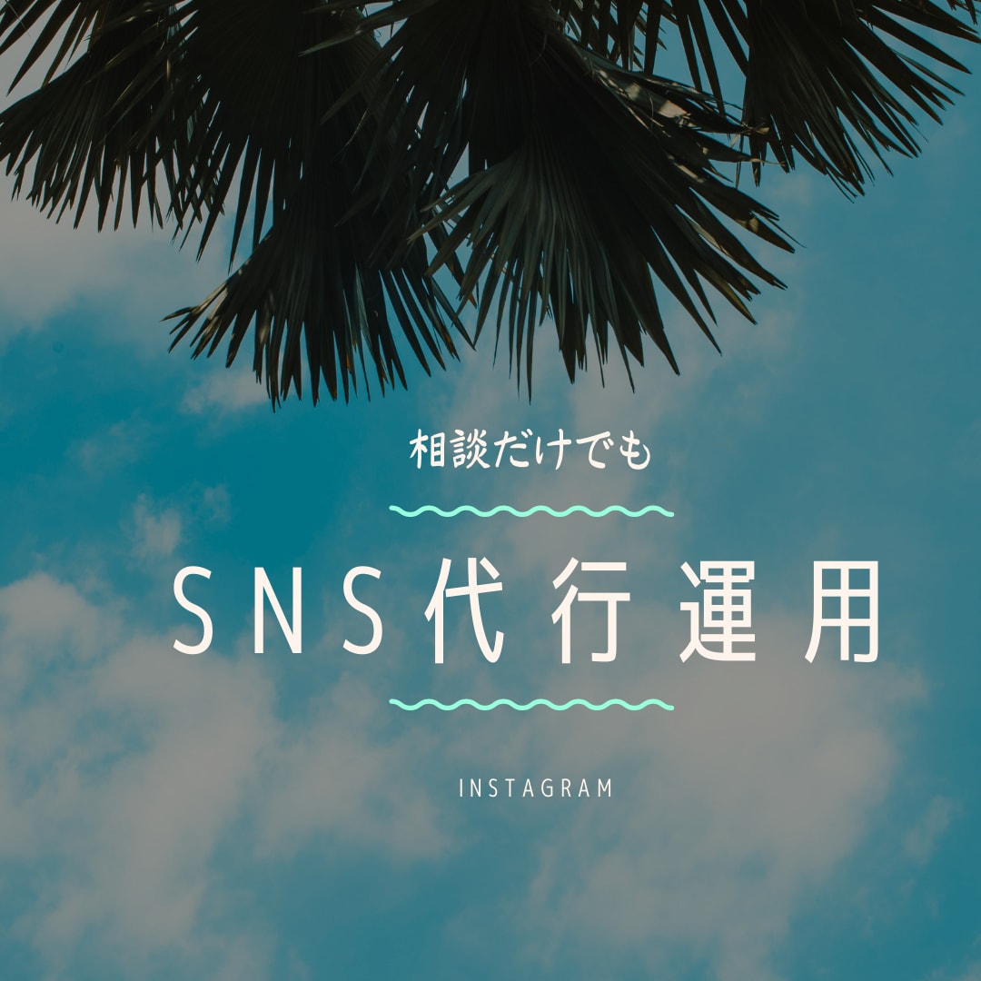 7日間、Instagram運用代行します いいね・フォロー・アンフォローなど手作業します イメージ1