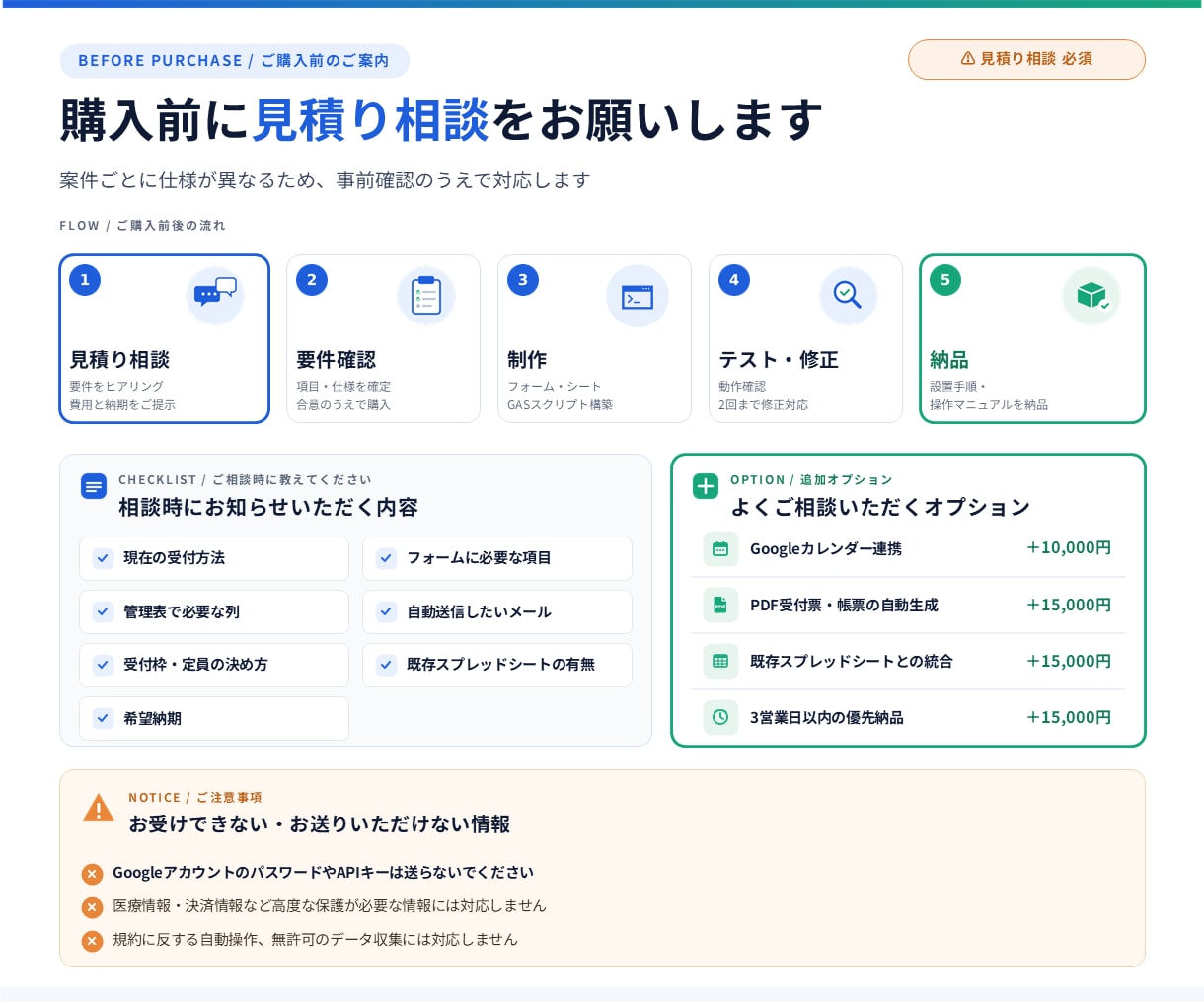 GASで申込・顧客管理を自動化します スプレッドシートへの転記・確認メール・定員管理まで一元化 イメージ3