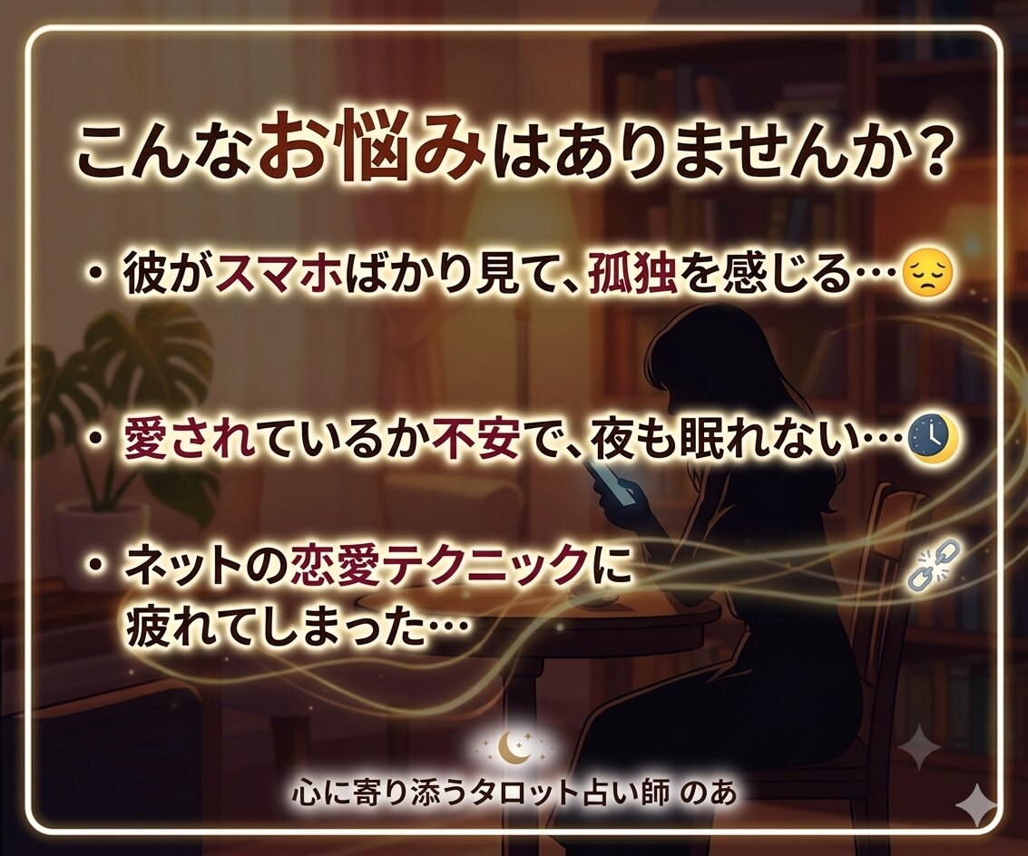 タロット×男性心理で愛され感を取り戻す鑑定をします 不安なあなたへ。タロット×男性心理で彼から愛される未来へ導く イメージ2