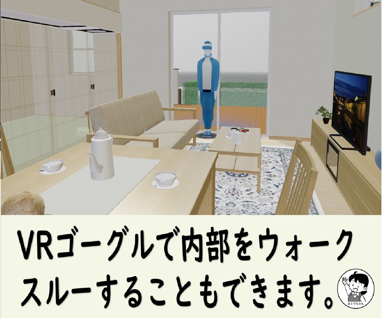 ３D・VRで住宅展示場のホームページを作ります 二次元パースを超える、没入感たっぷりの３D住宅ホームページ イメージ9