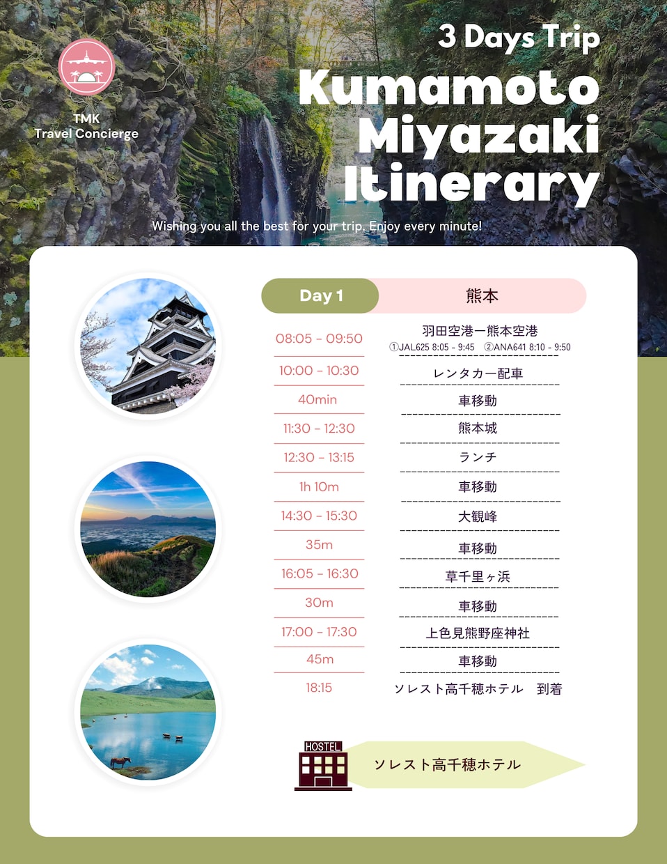 世界にたった一つだけの「オーダーメイド旅」創ります 関東6位の成績を持つ「現役トラベルコンシェルジュ」サポート！ イメージ4