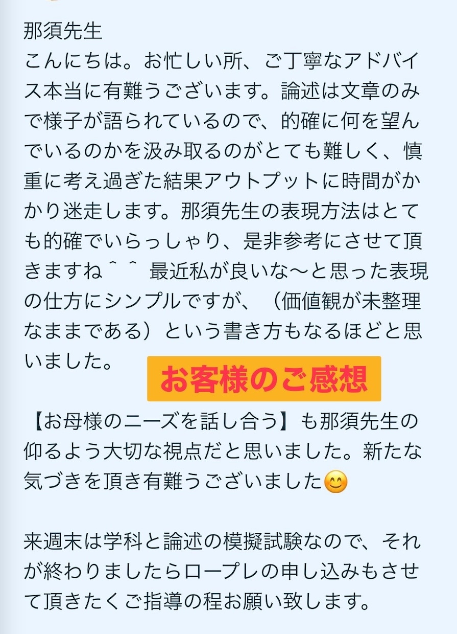 30点以上取るキャリ協会 個別解答添削指導します 何回でも解答添削可能、納得いくまで無限やり取りと解答例付き イメージ2