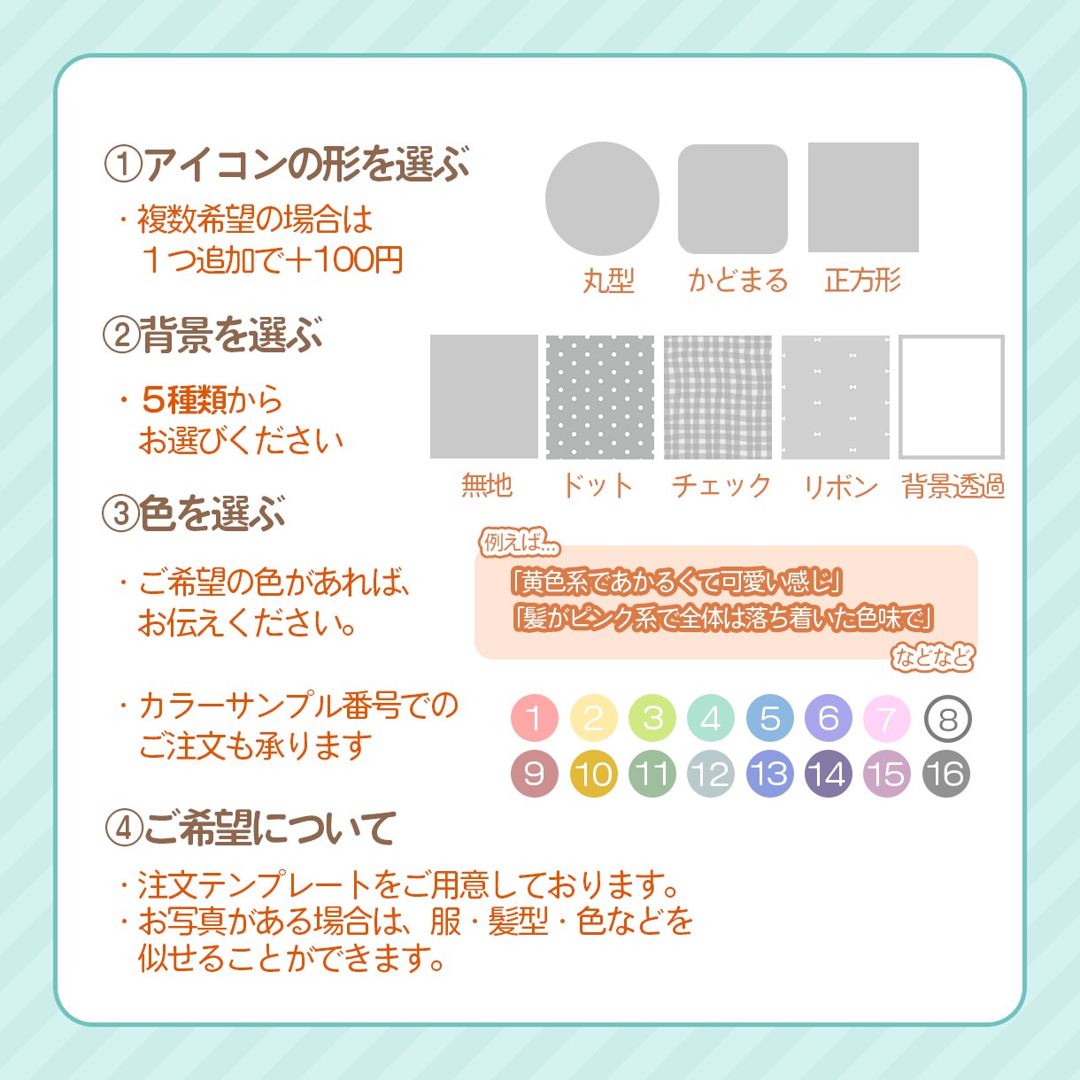 絵本風のイラストでアイコン作成します かわいい・優しいタッチで仕上げます。プレゼントにもぜひ♪ イメージ4