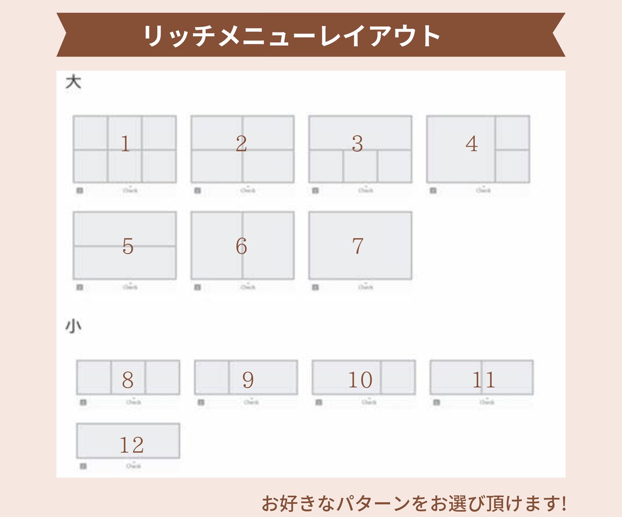 目を引く！LINE公式リッチメニュー作成致します クリックしたくなる！目的に沿ったリッチメニュー作成致します＊ イメージ2