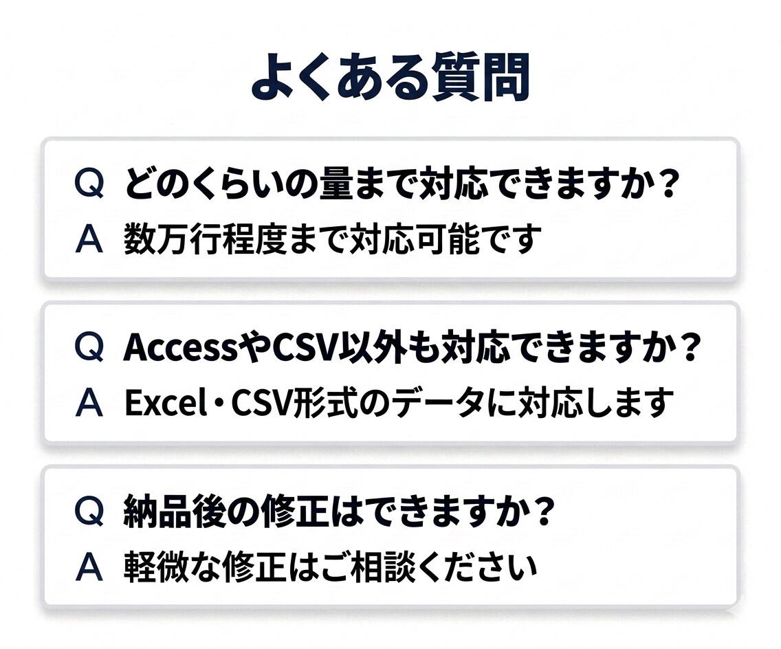Excel/Accessで集計・管理を自動化します 毎月の集計作業をラクに続く形へ イメージ9