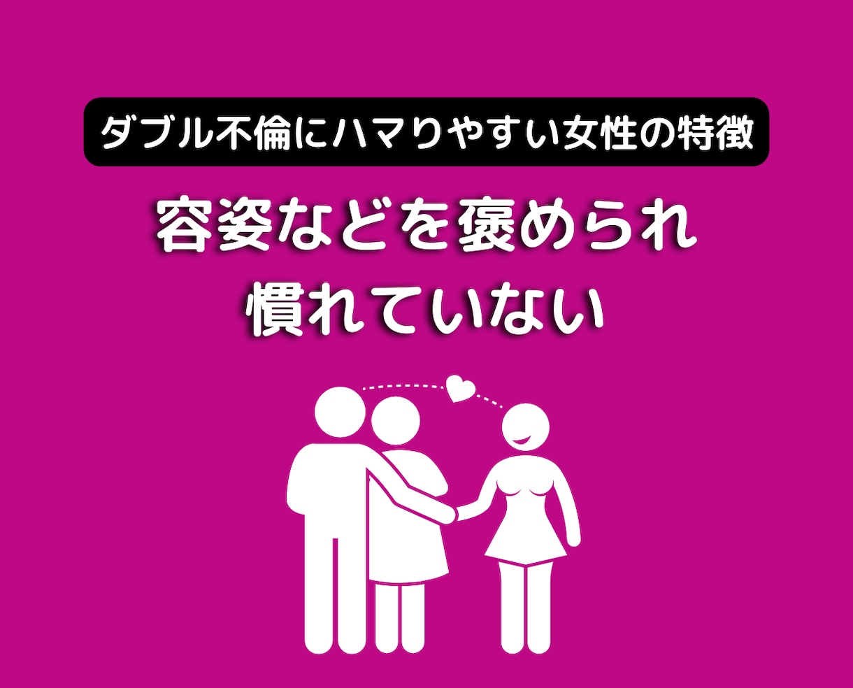 女性限定❤W不倫の男の本音を紐解き悩みを解消します 50代心理カウンセラーが不倫浮気・恋愛の悩みに答える電話相談 イメージ7