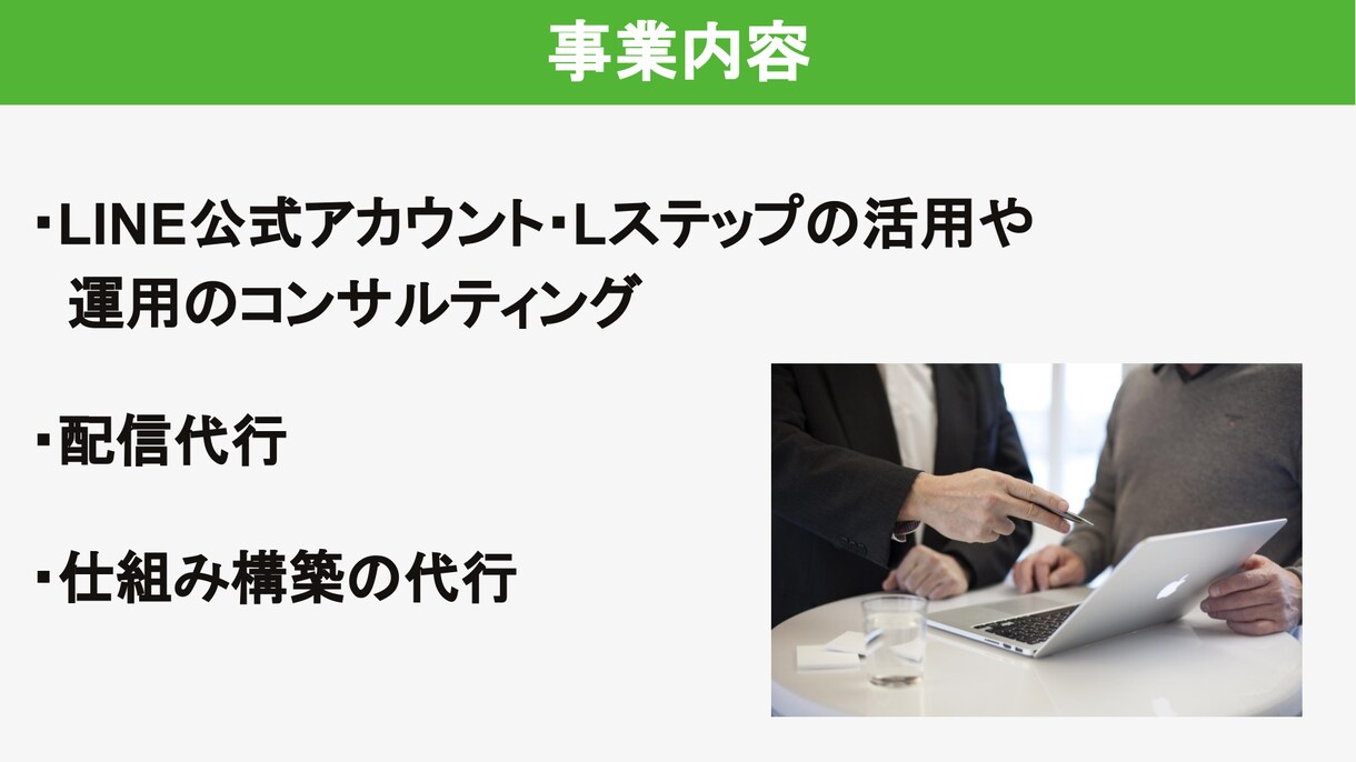LINE公式に関するご相談・構築依頼にのります LINE公式の操作や活用方法に関するご質問にお答えします。 イメージ5
