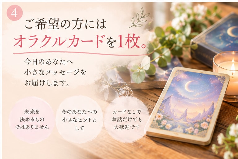大人の恋バナ、ゆっくりお聞きします うれしい話も、モヤモヤも。気兼ねなくどうぞ イメージ4