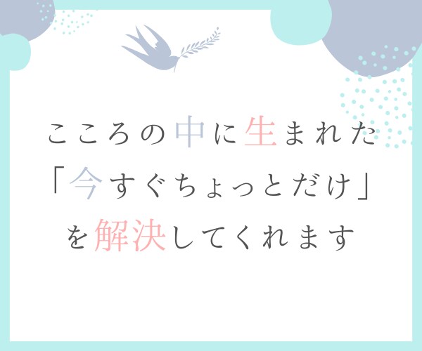 あなたの心♡に癒しと元気を✨言葉のサプリ届けます あなたを守護する高次元の存在からのメッセージで心に愛と光を✨ イメージ4