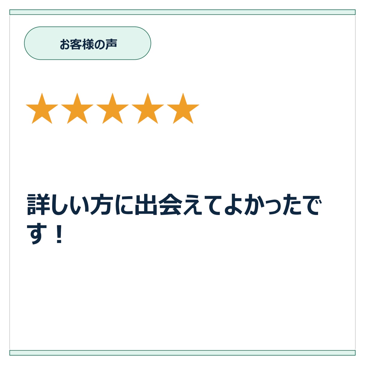 上位表示のSEO対策｜質問し放題のコンサルをします SEOの悩みを何でも相談！プロが解決します！ イメージ7