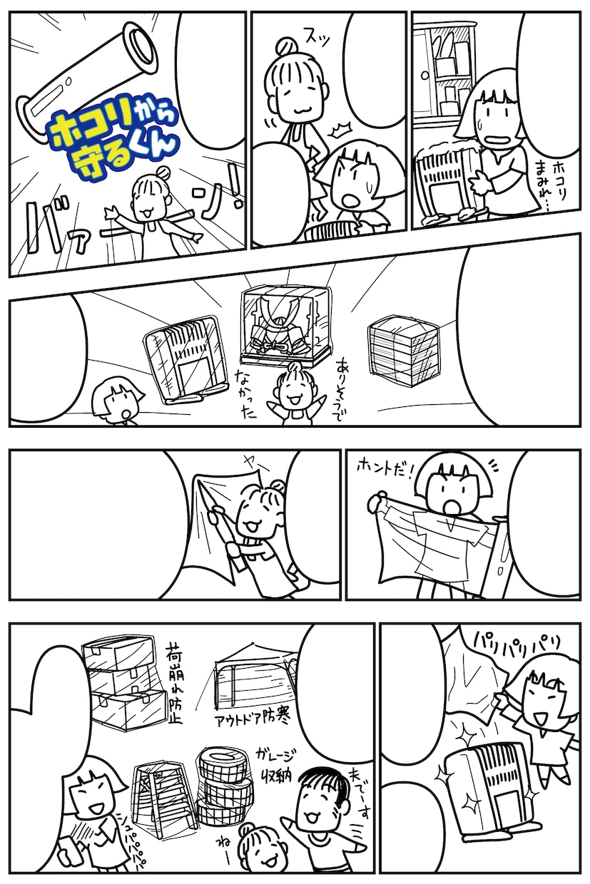 シンプル＆分かりやすいイラストで漫画描きます キャラ作りからストーリーまでお任せ下さい！ イメージ8