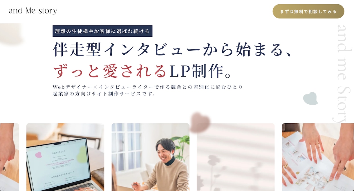 世界にひとつのLP「共感型LP」を制作します LPの原稿は、対話型インタビューで引き出したあなただけの想い イメージ1