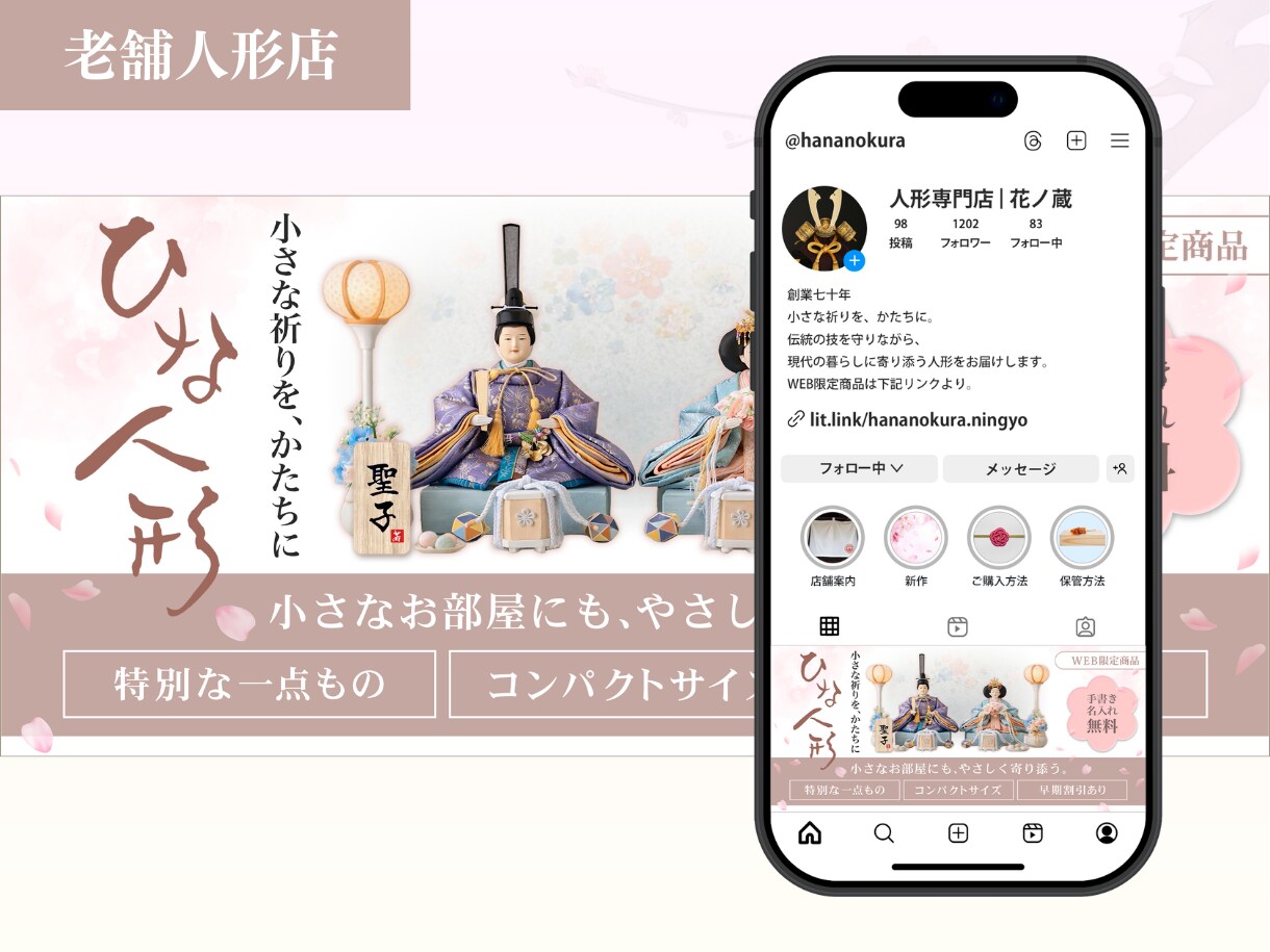 集客加速！インスタ世界観と予約導線を構築します 幅広い業種対応！リットリンクや投稿画像・グリッドを制作します イメージ8