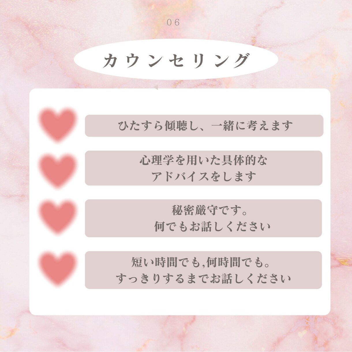 女性限定✿恋も仕事もまるっと相談、本音を整理します 上司の愚痴・彼氏への不満・友人関係の悩みなんでも受け止めます イメージ3