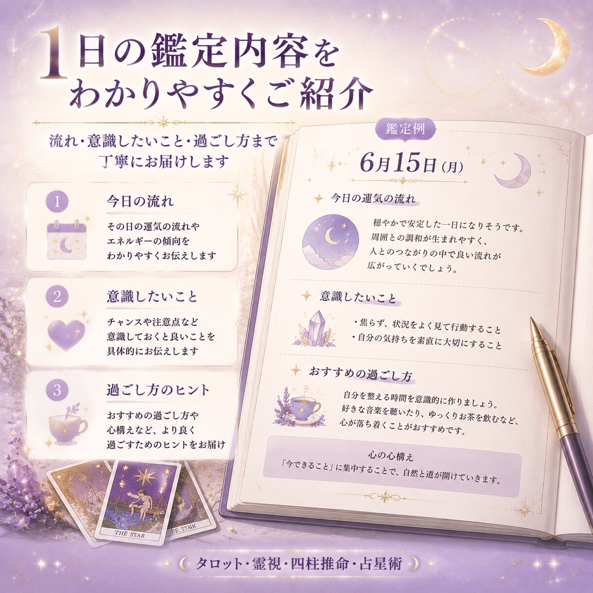 運気の波を先読み｜1ヶ月の運勢カレンダーを作ります 【毎日約400字×30日】約12,000字で運勢が分かります イメージ4
