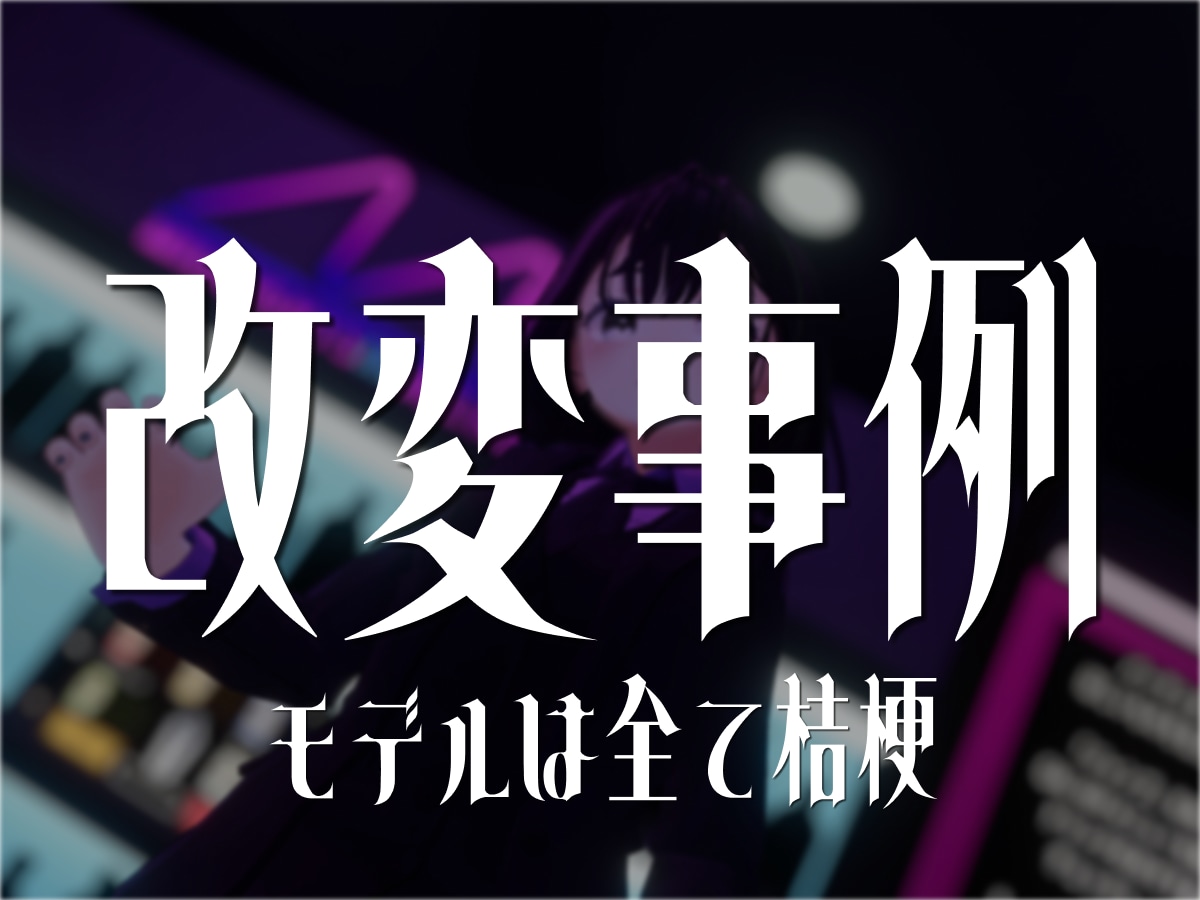 アバター軽量化+Quest対応+改変をやります プロがQuest対応、改変、アップロードまで！一気通貫！ イメージ3