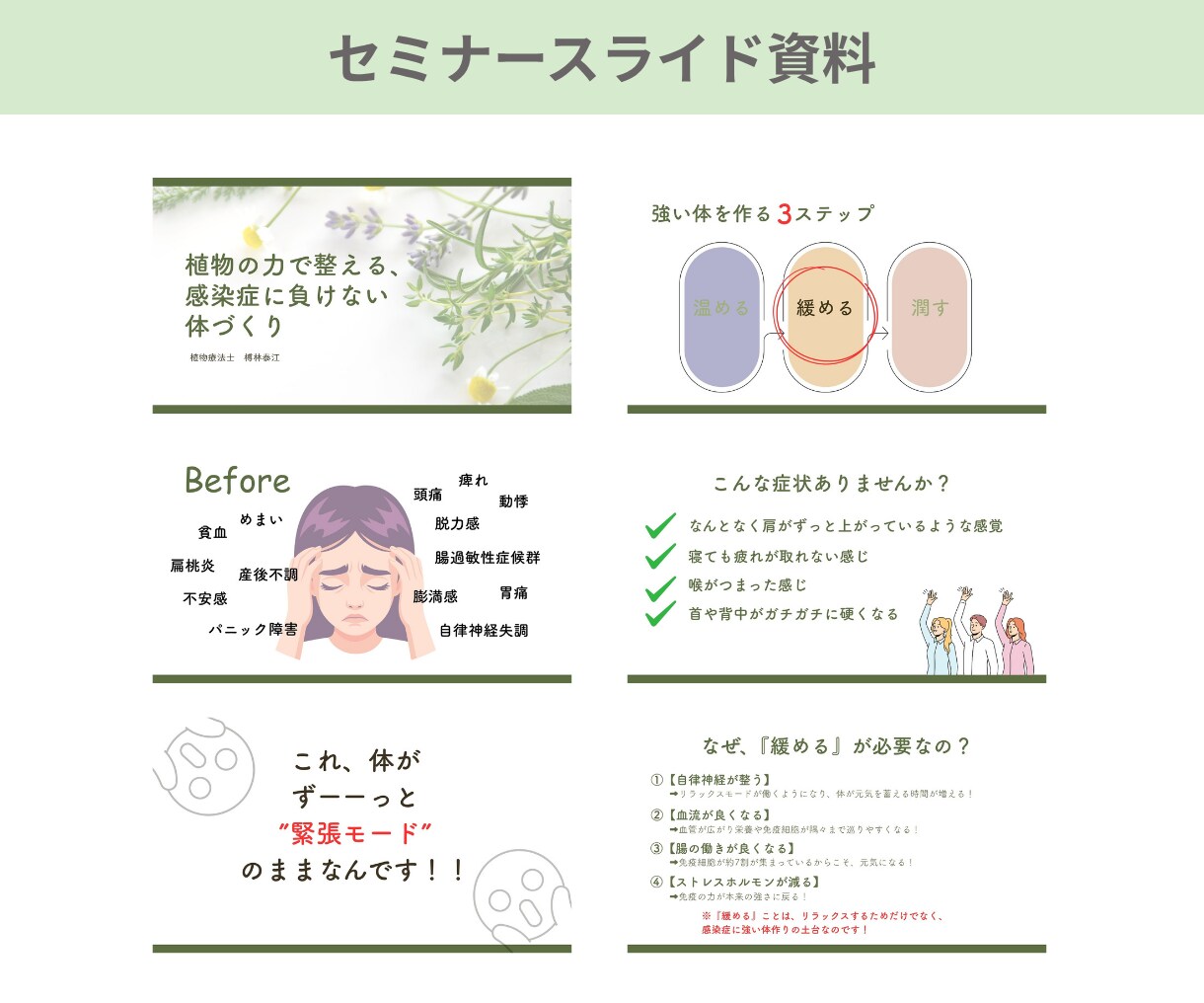 女性向け！集客につながる伝わるチラシ作ります 美容・サロン・個人事業主様の想いを形にします イメージ6