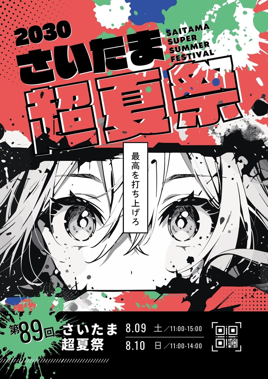 格安×高品質！　目を引くチラシ作成します 修正無制限！低価格なのにハイクオリティー！ イメージ5