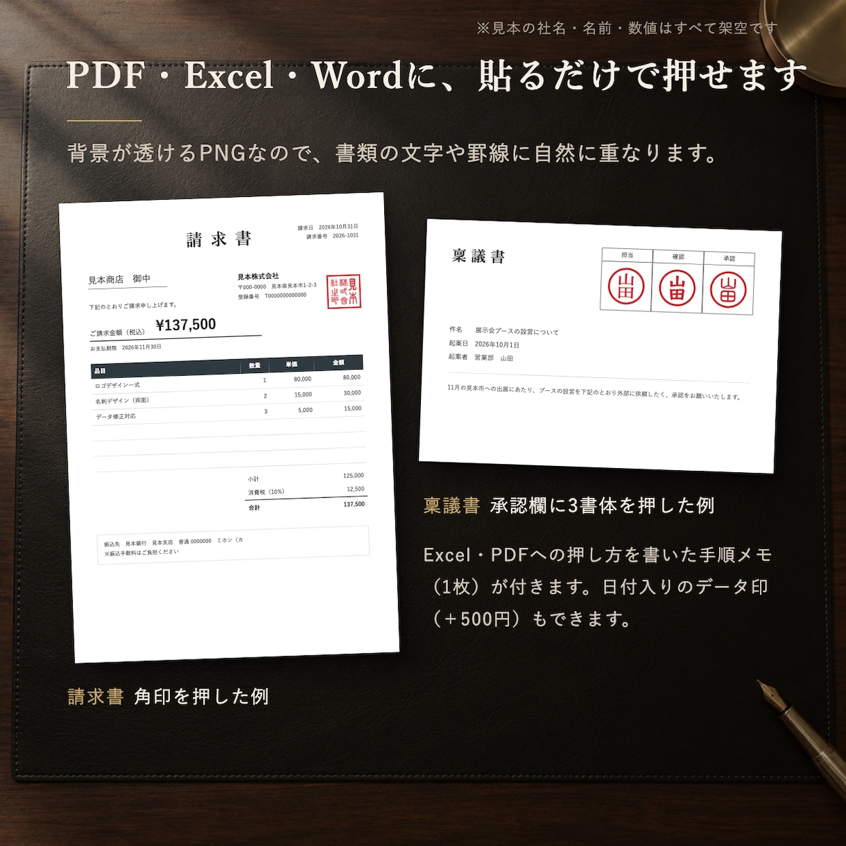 PDFにそのまま押せる電子印鑑を作ります 印影1点・見本1点。透過PNGと押し方メモ付き イメージ3