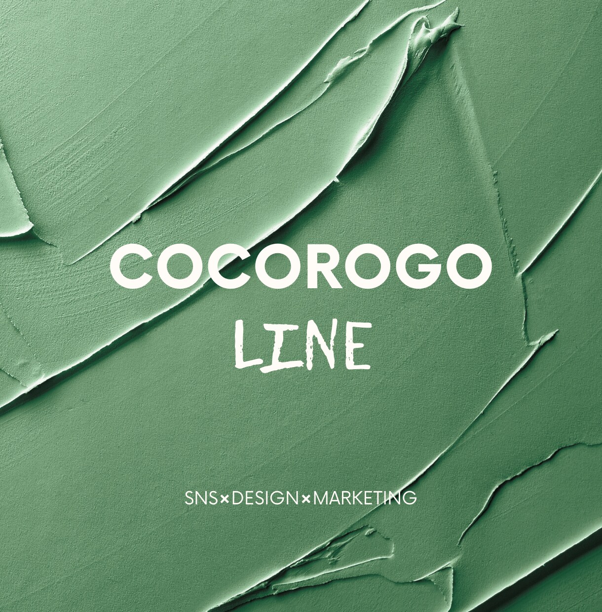 マーケ×デザイン公式LINE運用代行致します SNSコンサルタントがデザイン・投稿など全て行います イメージ1