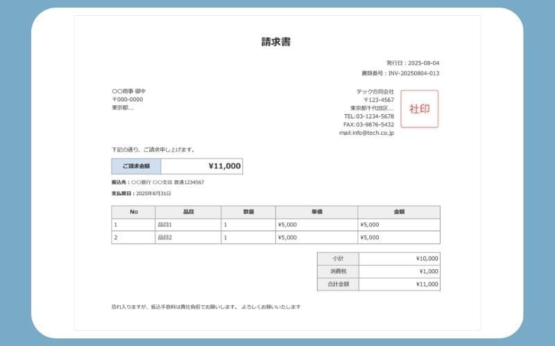 簡単＆自動整理！請求書PDFツールを販売します 帳票作成・自動保存・Gmail送信を一括で！ イメージ4