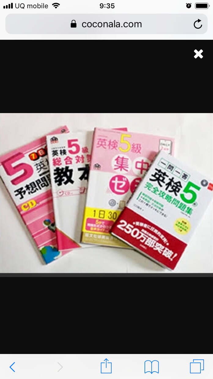 英検対策(中学生英語)教えます 英検対策3級、準2級対策！難しい文法を学びましょう※中学生用 イメージ1