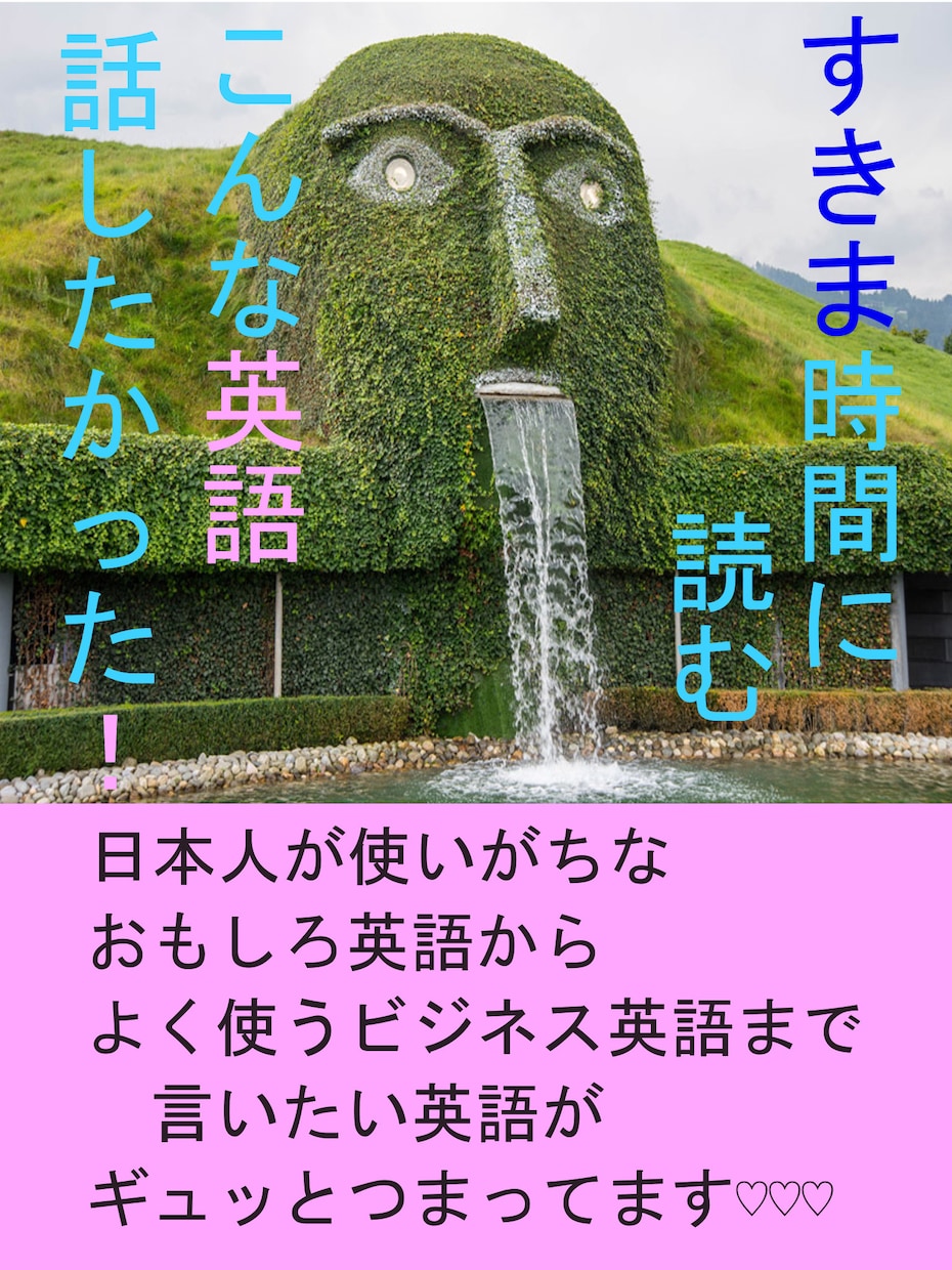 TOEICは上げるのではなく上がる方法教えます 英語のスキルアップの秘密レポート付き☆英語のお悩みご相談可 イメージ3