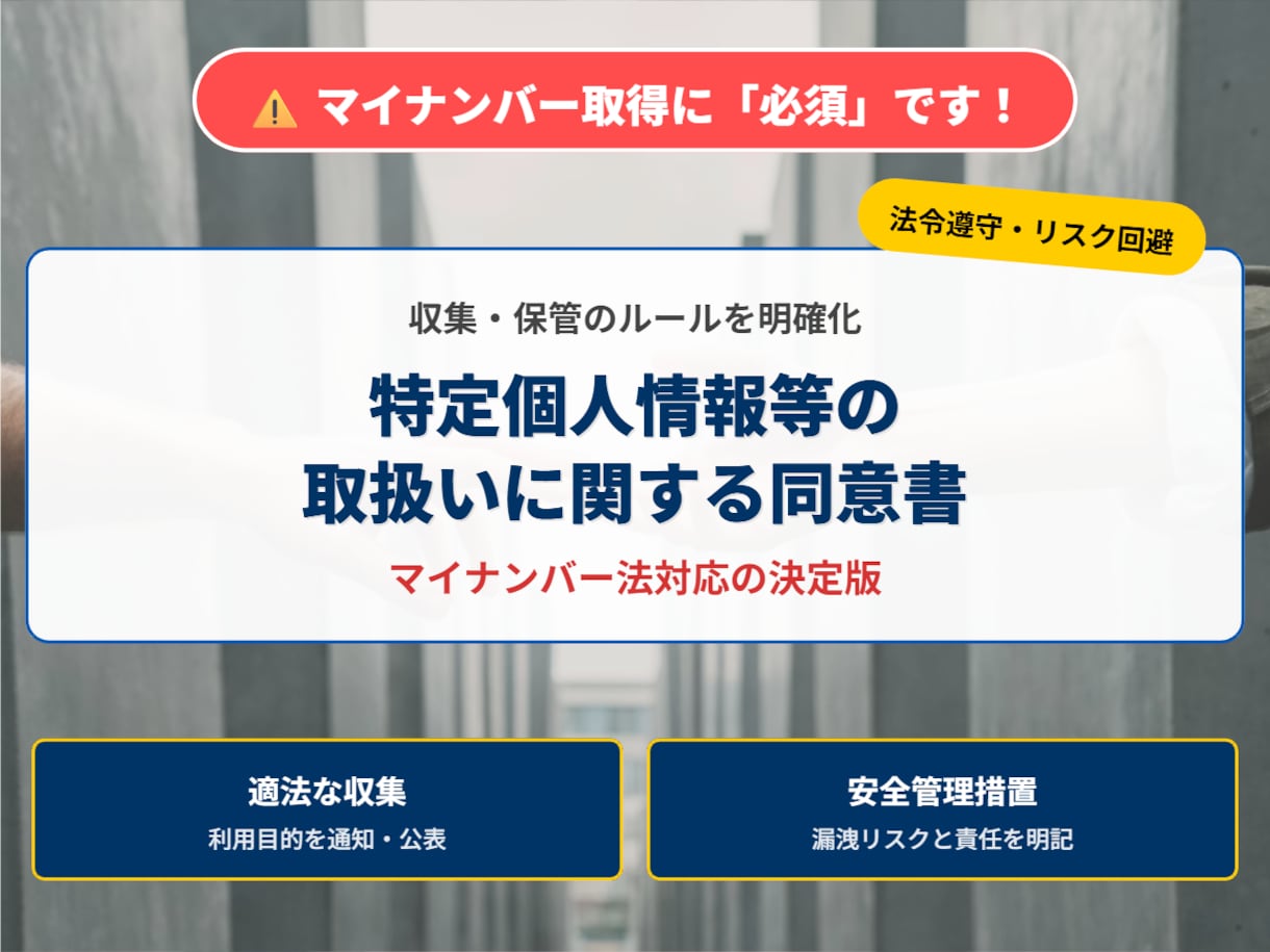 社労士が就業規則と雇入時の書類をセットで作成します トラブルを未然に防止！社労士作成　就業規則＆雇用書類セット イメージ6