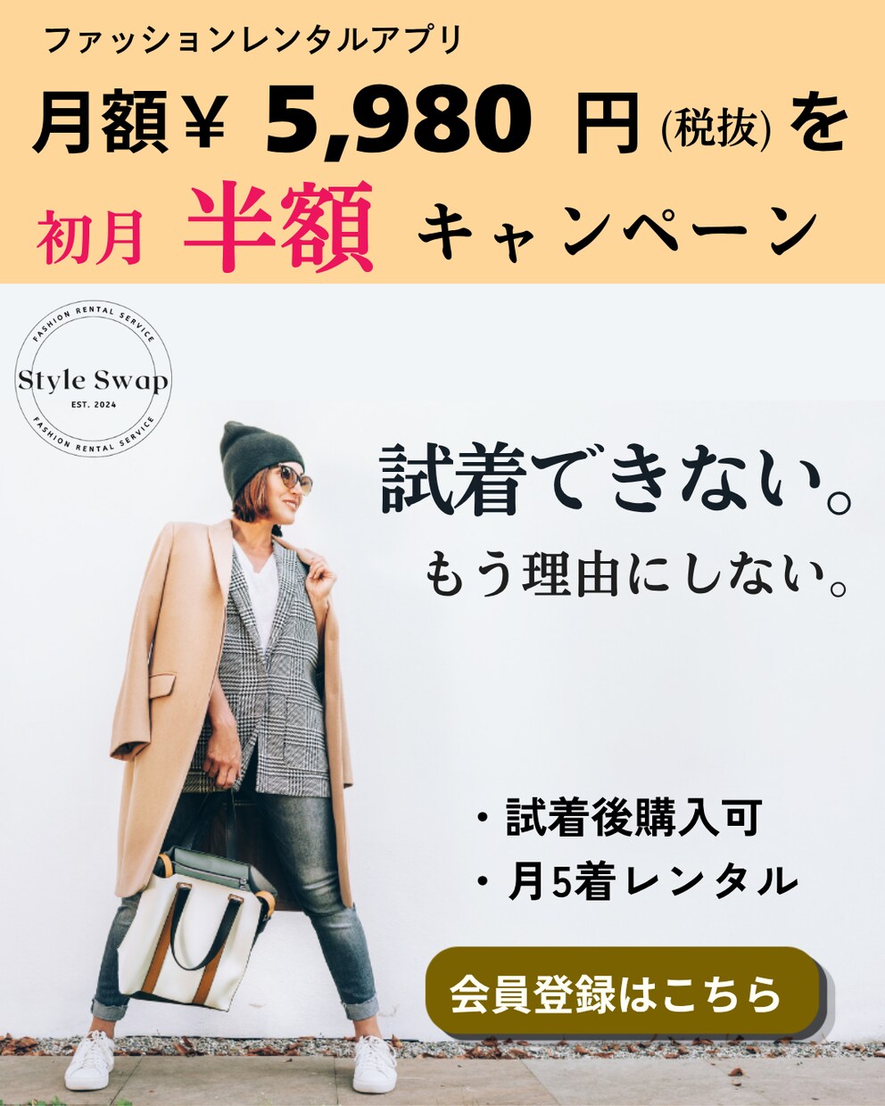 女性向け・美容バナーを魅力的に制作します 商品の魅力を引き出し、クリックにつなげます。最速３日納品。 イメージ5