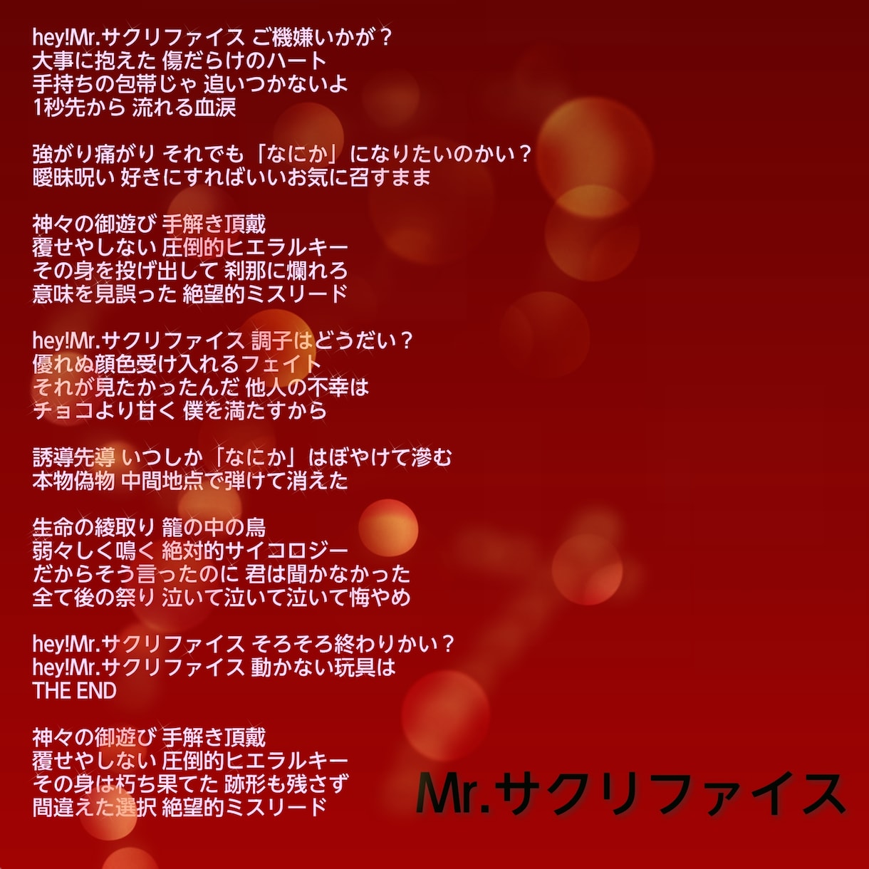 心にじわり染みる綺麗な世界観の歌詞をお届けします ❀メッセージ性強い歌詞❀物語❀詞先❀キャラソン❀修正2回迄❀ イメージ6