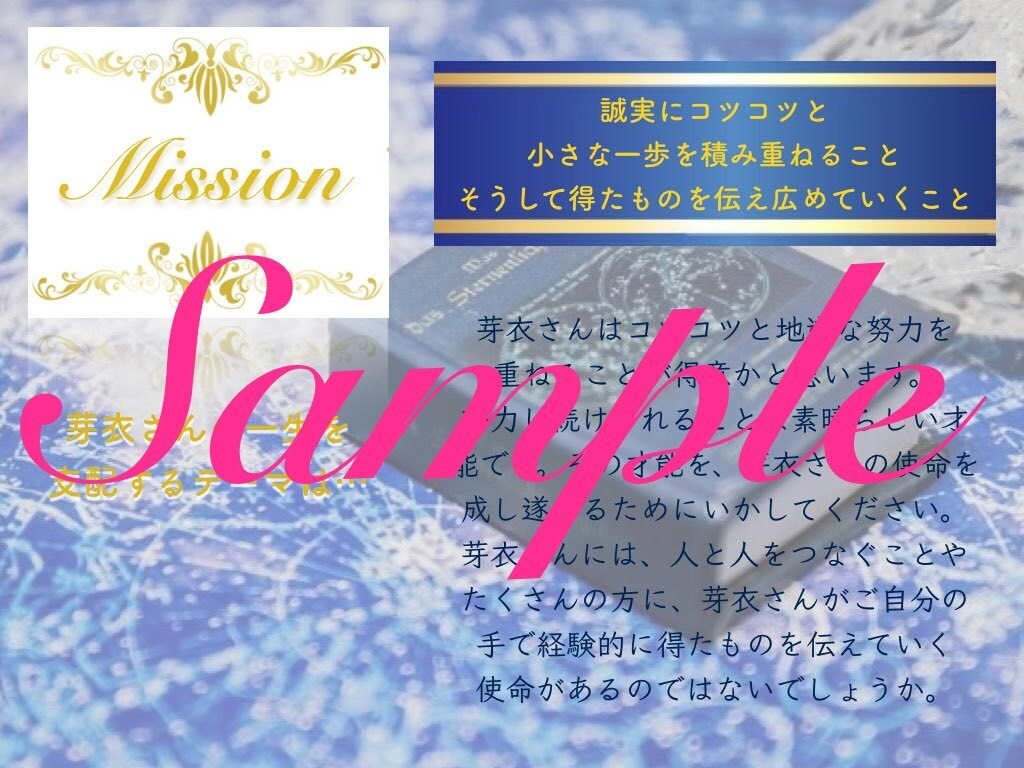 あなたのオリジナル鑑定書を作成します 生まれもった宿命を知り自ら運命をきりひらくために… イメージ6