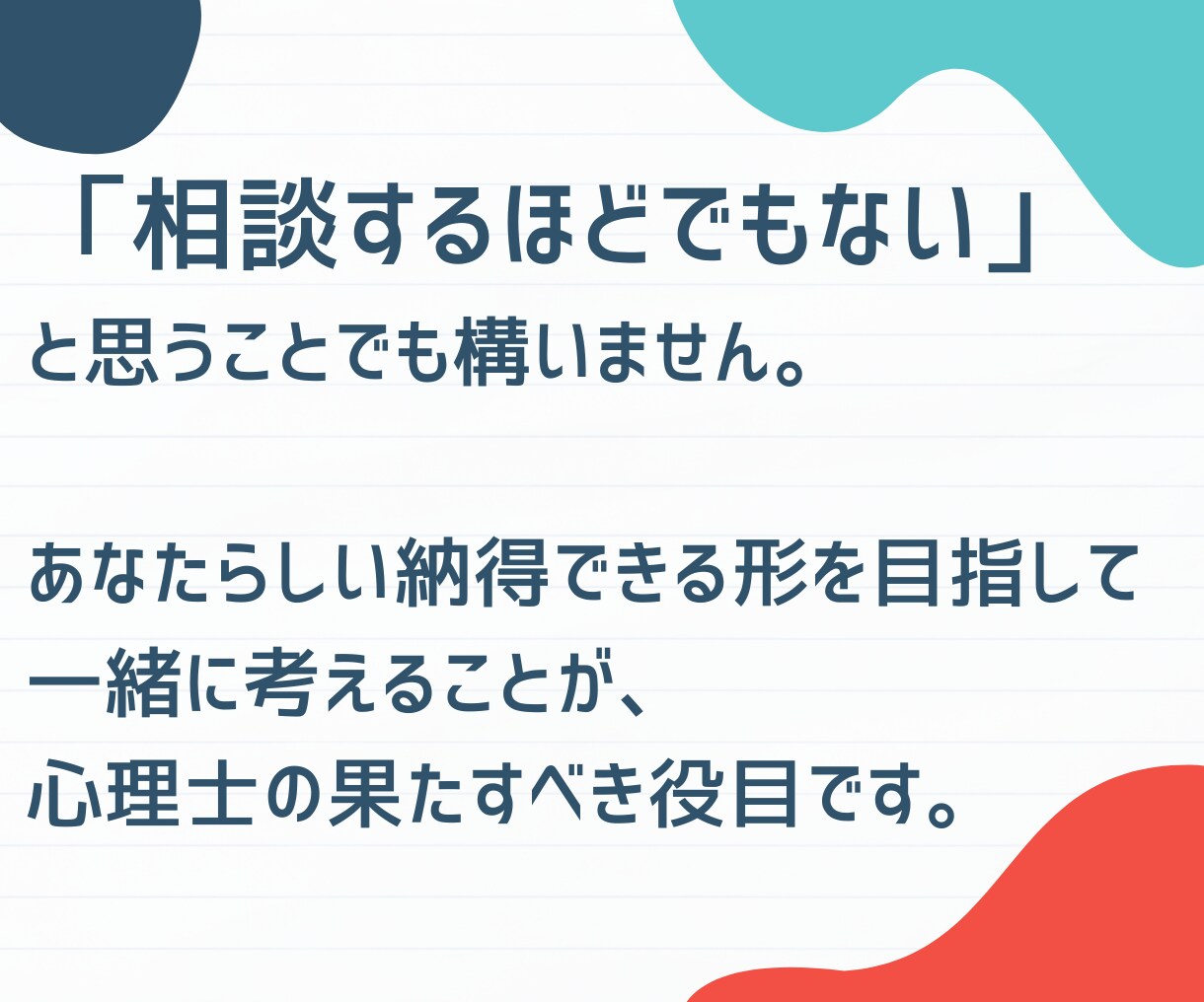 お試しプラン 　心理士が仕事の悩みに対応します 1往復のみで完結！　エンジニア経験を持つ心理士が対応！ イメージ4