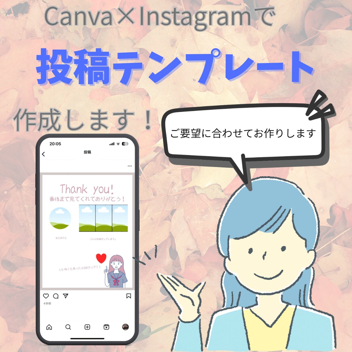 Instagram のテンプレートを作成します かわいい✖️見やすいを両立したデザインに。 イメージ1