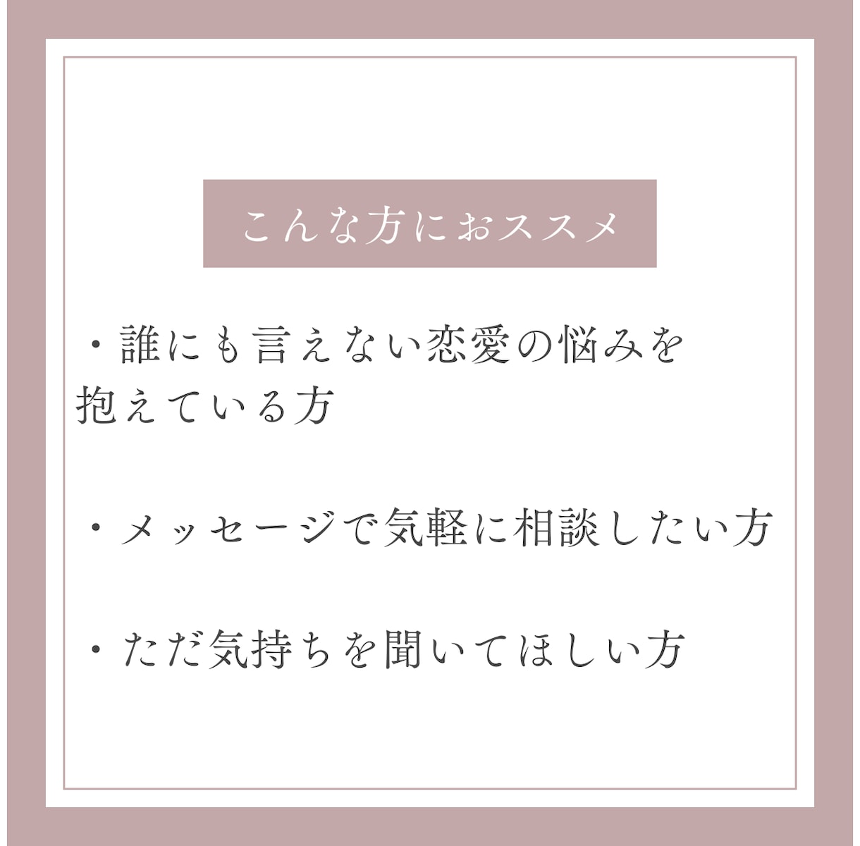 マッチングアプリ・婚活のアドバイスをチャットします 100人以上と出会い、結婚までした私が丸1日お悩みを聞きます イメージ4