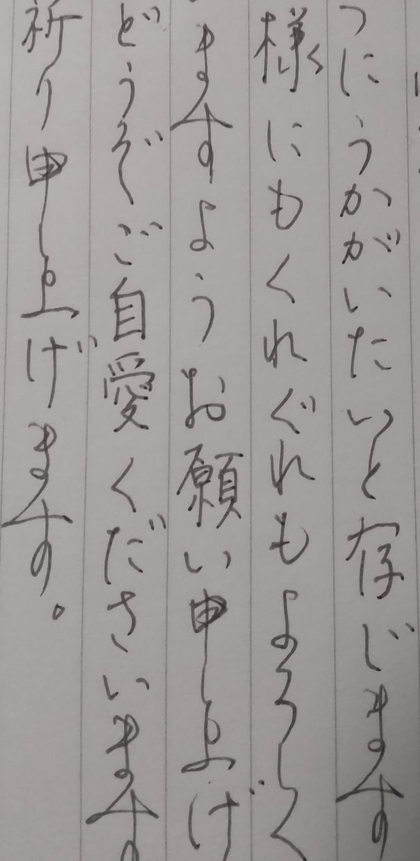女性の皆様～各種お手紙の文章を作成し代筆も致します 大人の女性らしい表現で文章を作成し、美しい文字で書き上げます イメージ1